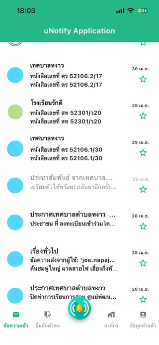 Mobile Apps - iOS และ Android